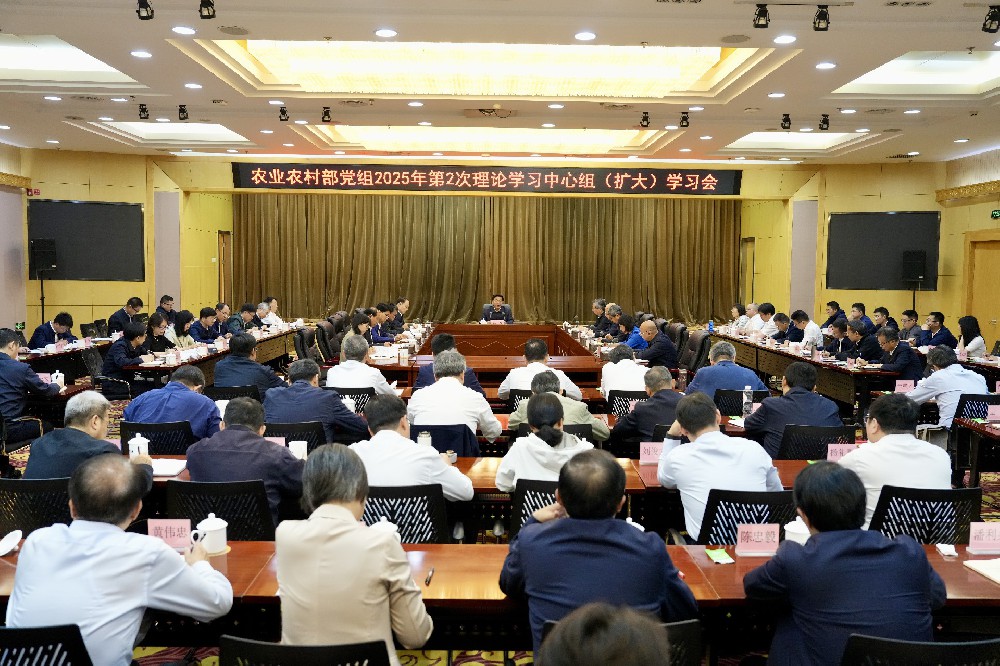 农业农村部党组召开深入贯彻中央八项规定精神学习教育读书班暨理论学习中心组（扩大）学习会强调 深学细悟习近平总书记关于加强党的作风建设的重要论述 进一步推动深入贯彻 中央八项规定精神学习教育走深走实